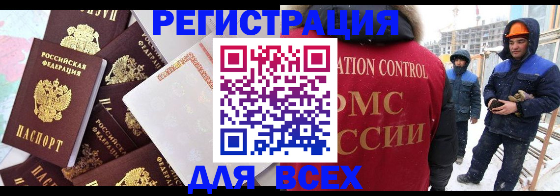 временная регистрация собственник в Белореченске