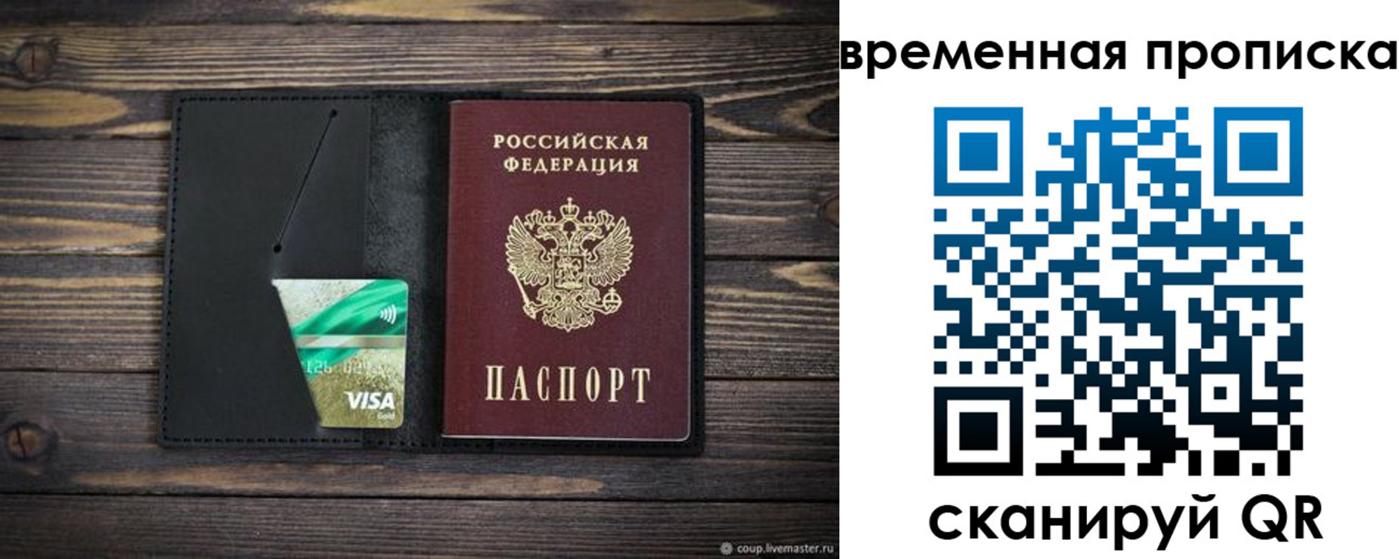 прописка паспорт в Белореченске