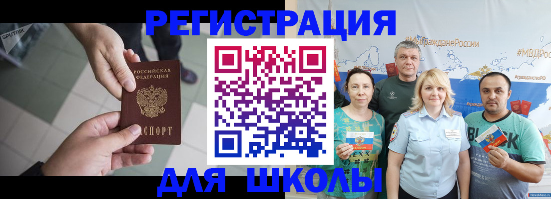 купить прописку в Белореченске