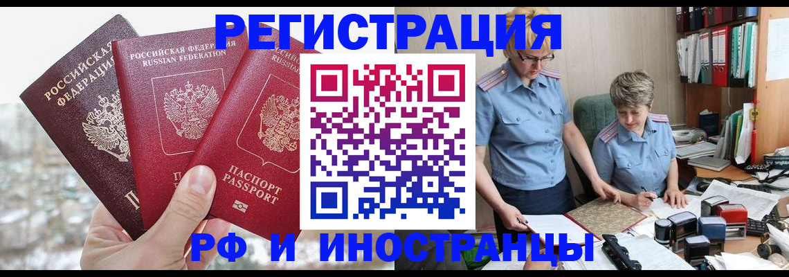 временная регистрация гарантия в Белореченске
