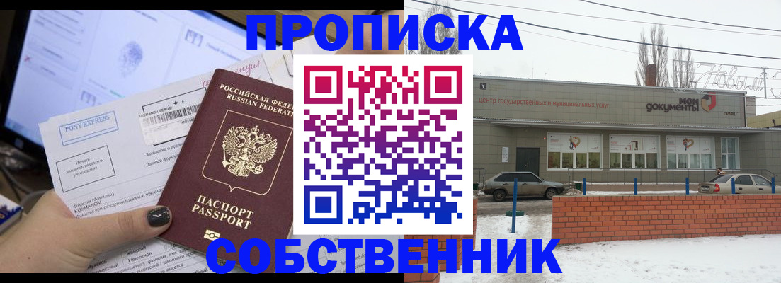 регистрация для дет. сада в Белореченске